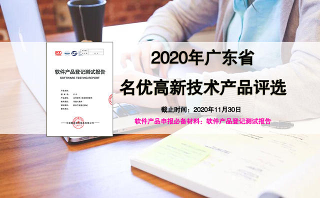 2020���¼�����Ʒ�϶�����ʱ��