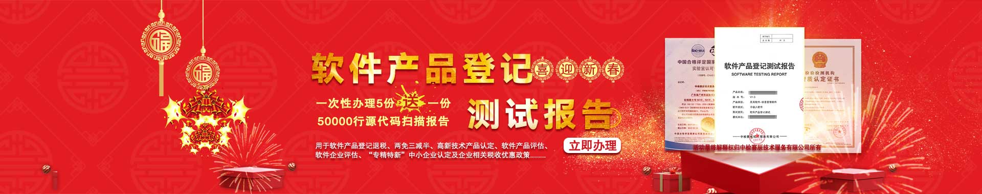 感恩-买5送1-软件登记测试