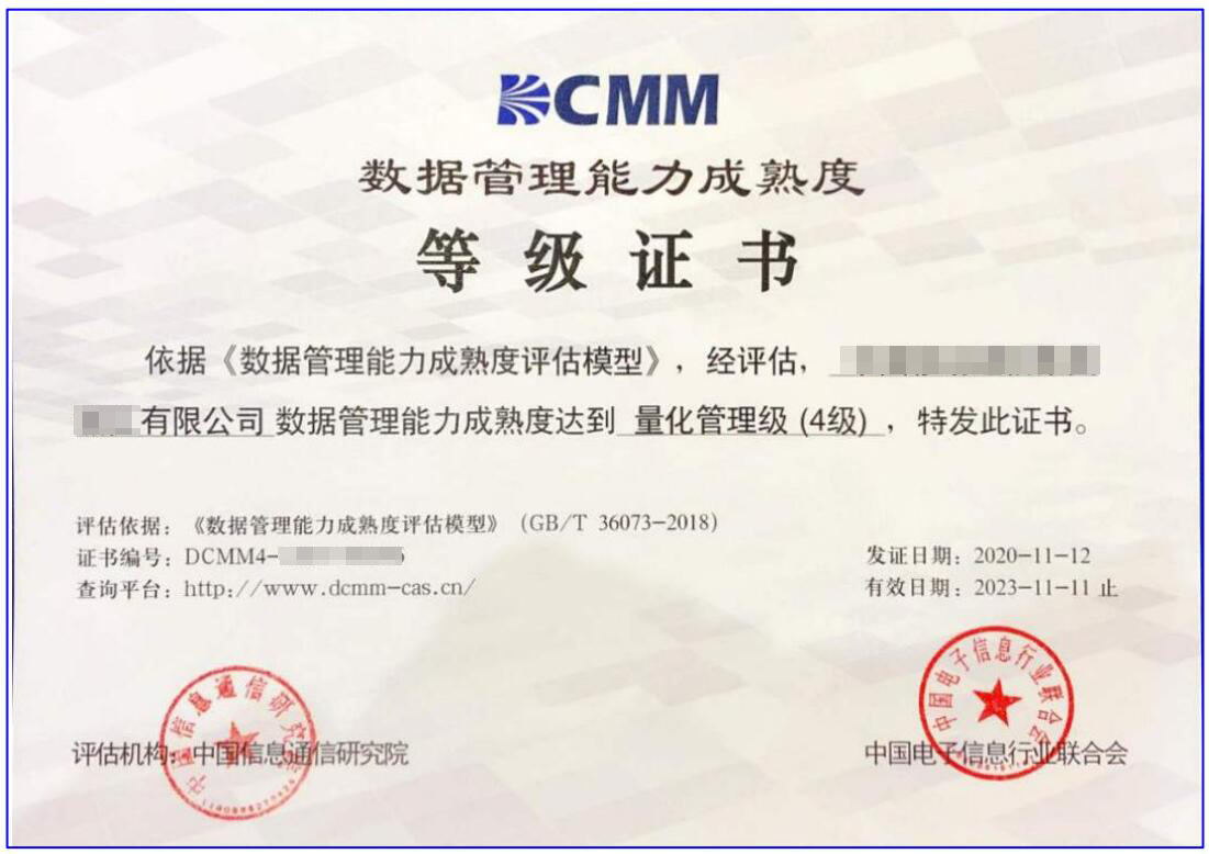 DCMM֤